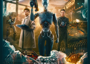 DOWNLOAD Jung_E (2023) [Korean Movie]