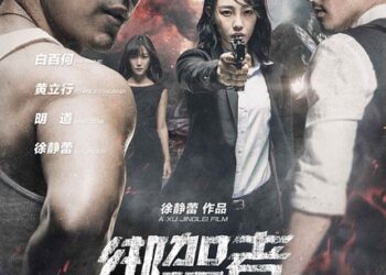 Download The Missing (2017) [Chinese Movie] Mp4