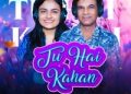 Tu Hai Kahan Song MP3 Download
