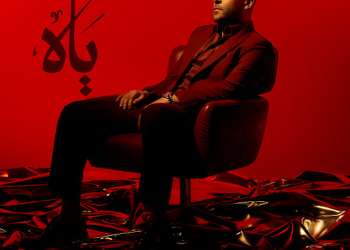 Tamer Ashour – Makrehtosh تحميل إم بي ثري