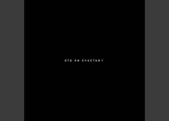 DOWNLOAD Rauf & Faik – Eto Li Schast’e? mp3