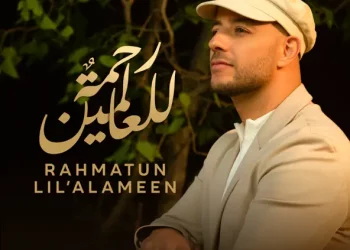DOWNLOAD Maher Zain – Rahmatun Lil’Alameen mp3