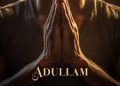 DOWNLOAD Holy Drill – Adullam mp3