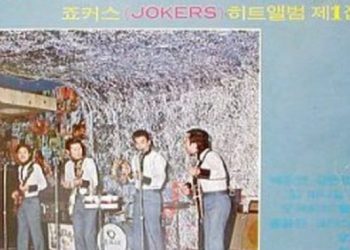 DOWNLOAD Jokers – Path mp3